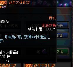 《DNF》2019值钱材料介绍