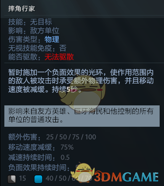 《DOTA2》7.20B强势英雄推荐