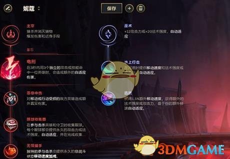 《LOL》S9妮蔻打野攻略