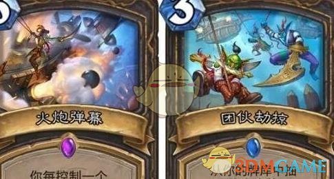 《炉石传说》拉斯塔哈上分卡组推荐