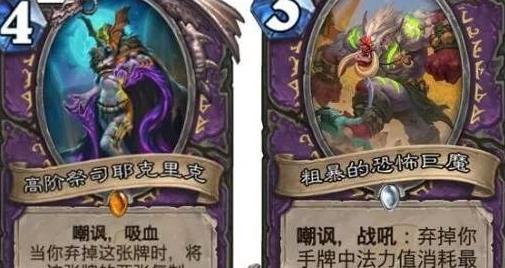 《炉石传说》拉斯塔哈上分卡组推荐