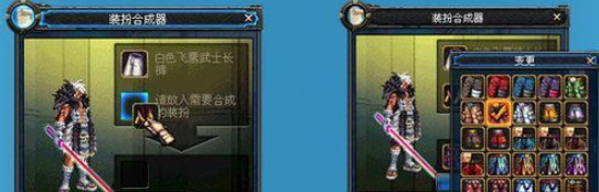 DNF天空套怎么合