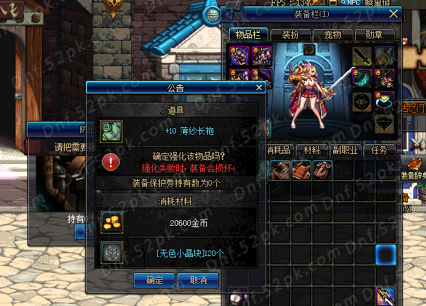 DNF强化多少会碎