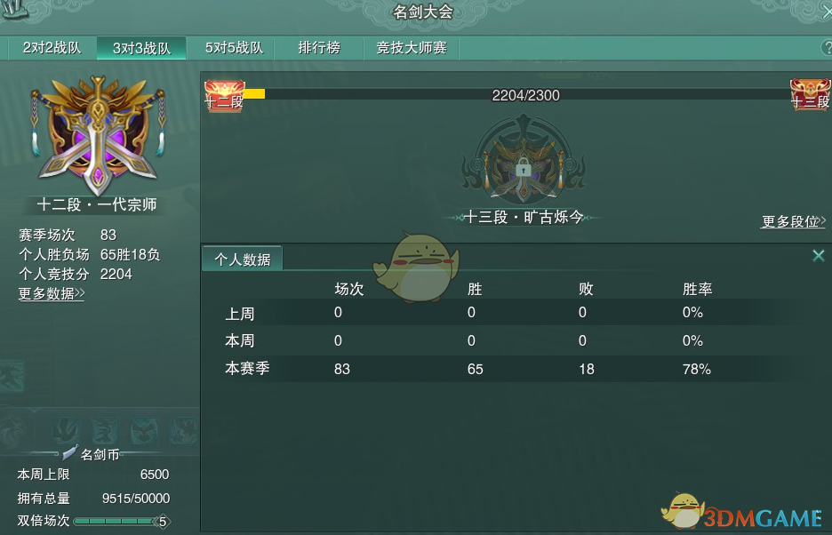 《剑网3》100级体服长歌莫问技能改动攻略