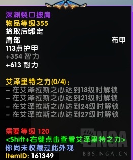 《魔兽世界》11月29日更新内容汇总