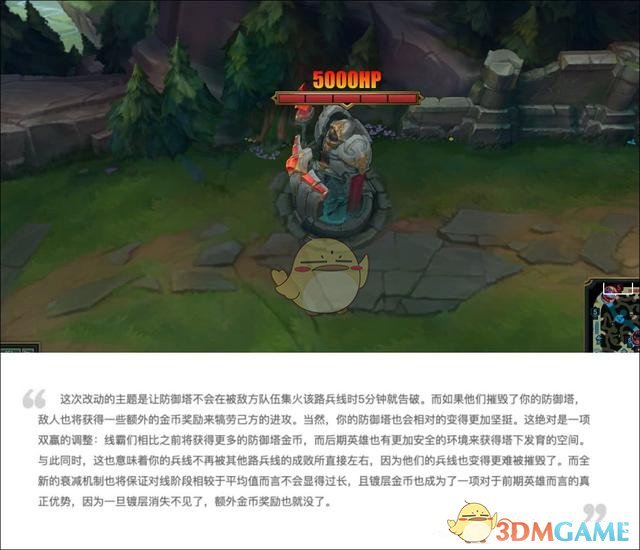 《LOL》S9赛季防御塔机制改动详解