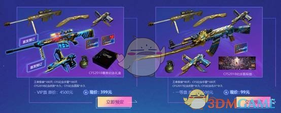 《CF》2018超级十二月活动免费领取CFSTAR武器