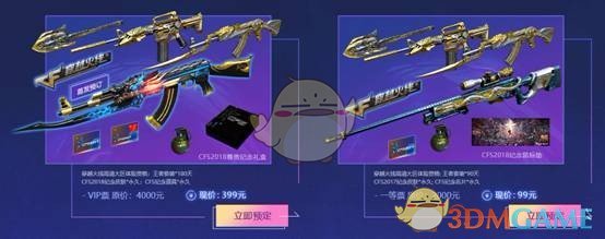 《CF》2018超级十二月活动免费领取CFSTAR武器