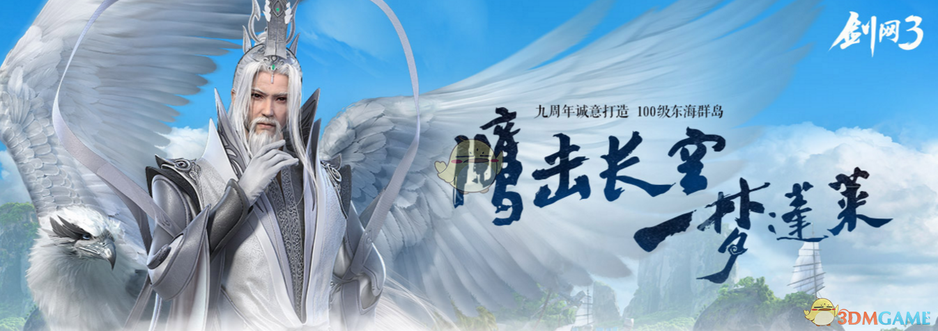 《剑网3》10人冰火岛荒血路老三罗纳真攻略