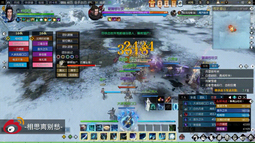 《逆水寒》风雪铁牢关老一巨鹰攻略