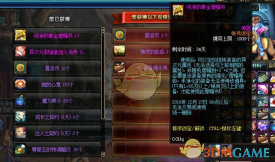 《DNF》增幅活动玩法攻略