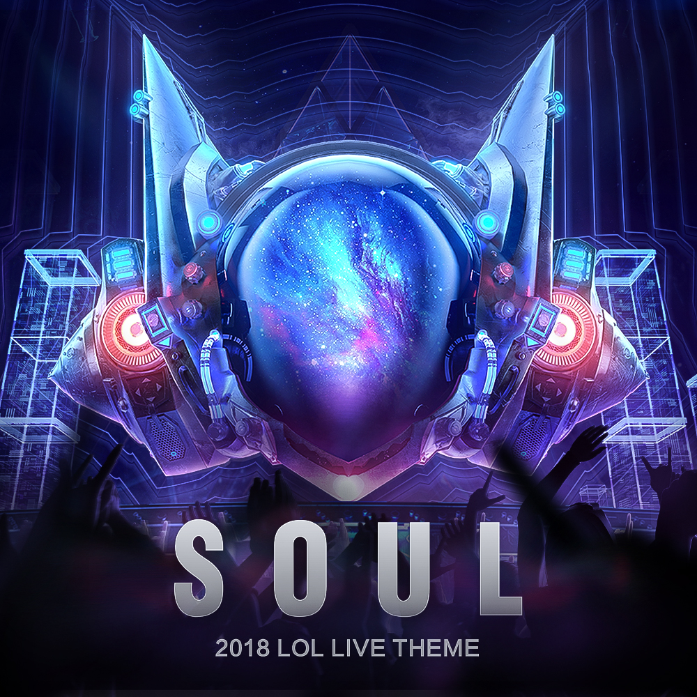 《LOL》2018音乐节暨颁奖之夜主题曲Soul发布