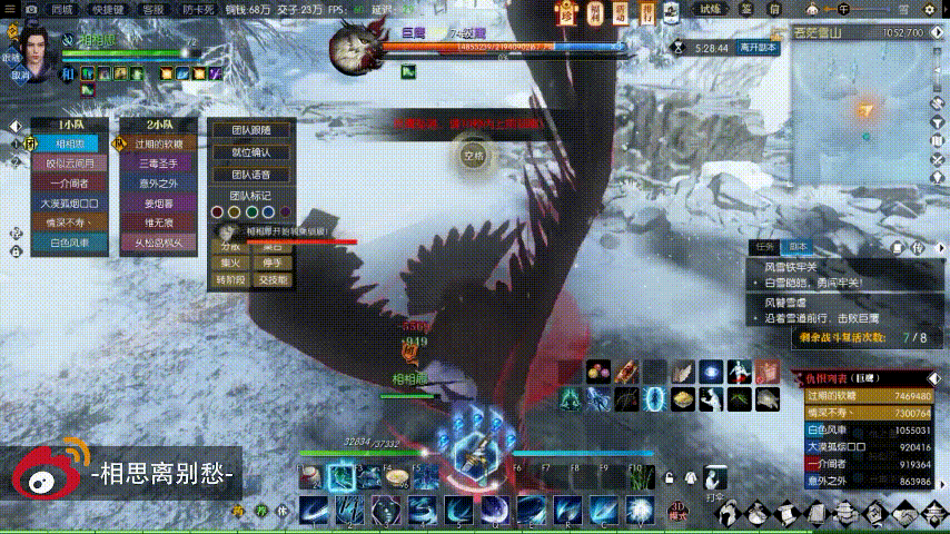 《逆水寒》风雪铁牢关老一巨鹰攻略