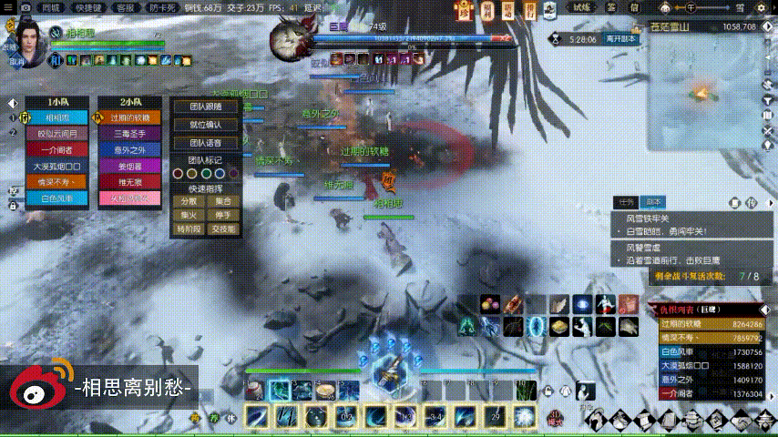 《逆水寒》风雪铁牢关老一巨鹰攻略