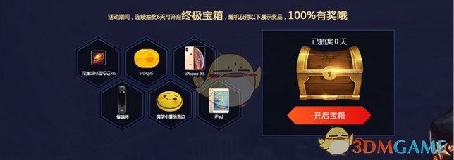 《DNF》贝奇的欢乐刮刮卡活动详细分析