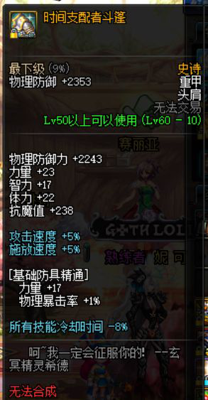 《DNF》打团换装方案攻略