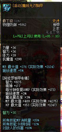 《DNF》打团换装方案攻略