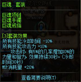 《DNF》打团换装方案攻略