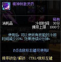 《DNF》打团换装方案攻略