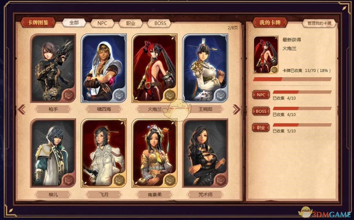 《剑灵》WEGAME卡牌系统发布