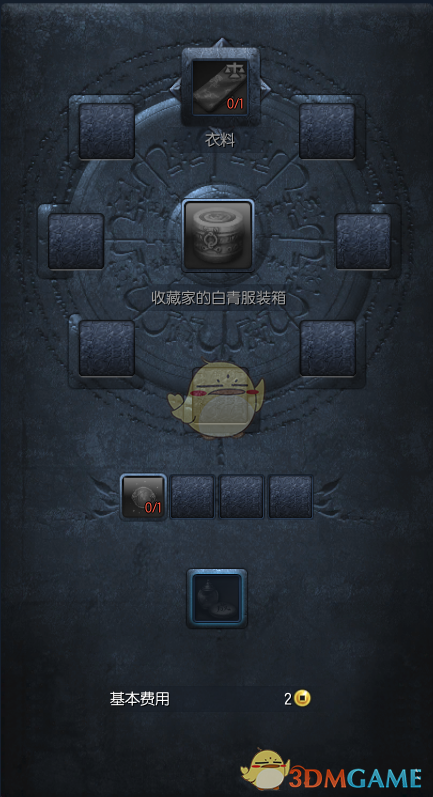 《剑灵》时装变换功能新增4款服装箱