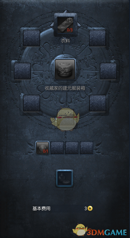 《剑灵》时装变换功能新增4款服装箱