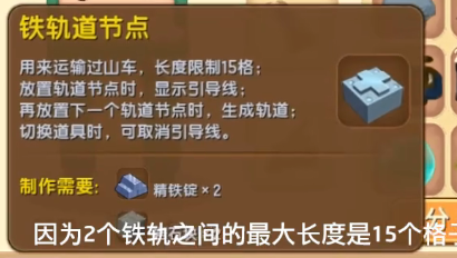 迷你世界怎么做火车