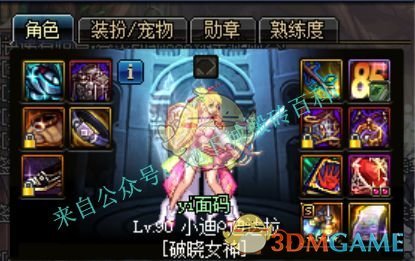 《DNF》11月29日格蓝迪搬砖收益增加方法