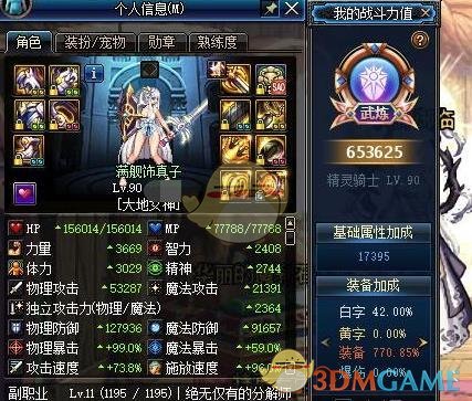 《DNF》95版本超一线职业汇总