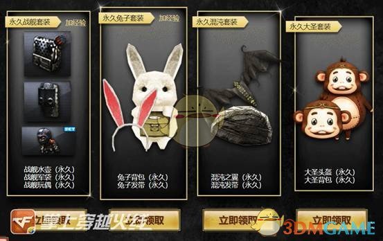 《CF》皮肤装扮系统发展历程回顾