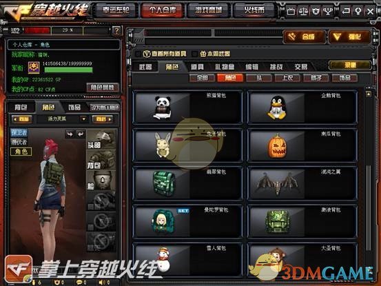 《CF》皮肤装扮系统发展历程回顾