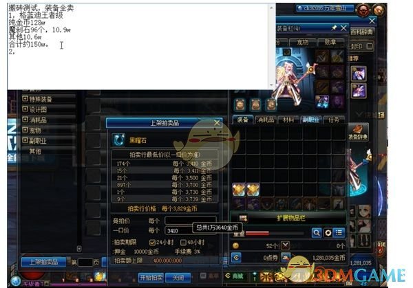 《DNF》11月29日搬砖地图改动最新收益