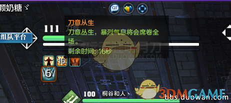 《天涯明月刀》新副本普通雨夜破天牢攻略