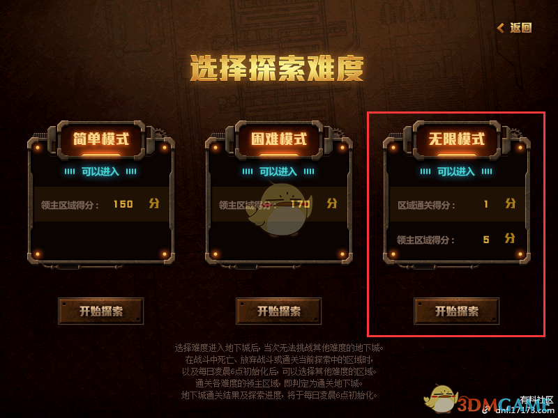 《DNF》探秘地下城无限模式玩法攻略