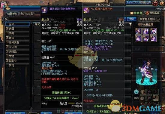 《DNF》新手刷深渊细节攻略