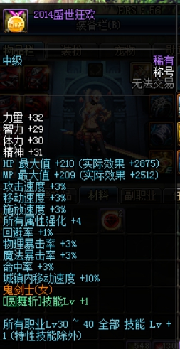 《DNF》版本末期老角色重连选择攻略