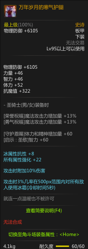 《DNF》95板甲职业推荐