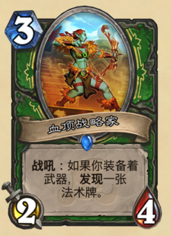 《炉石传说》拉斯塔哈的大乱斗猎人卡组构筑攻略