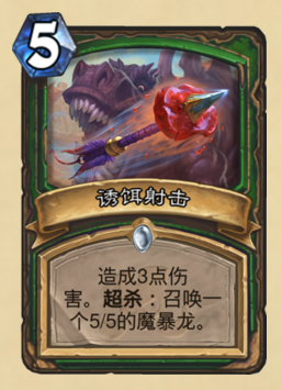 《炉石传说》拉斯塔哈的大乱斗猎人卡组构筑攻略