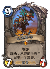 《炉石传说》拉斯塔哈新版本首日天梯卡组盘点