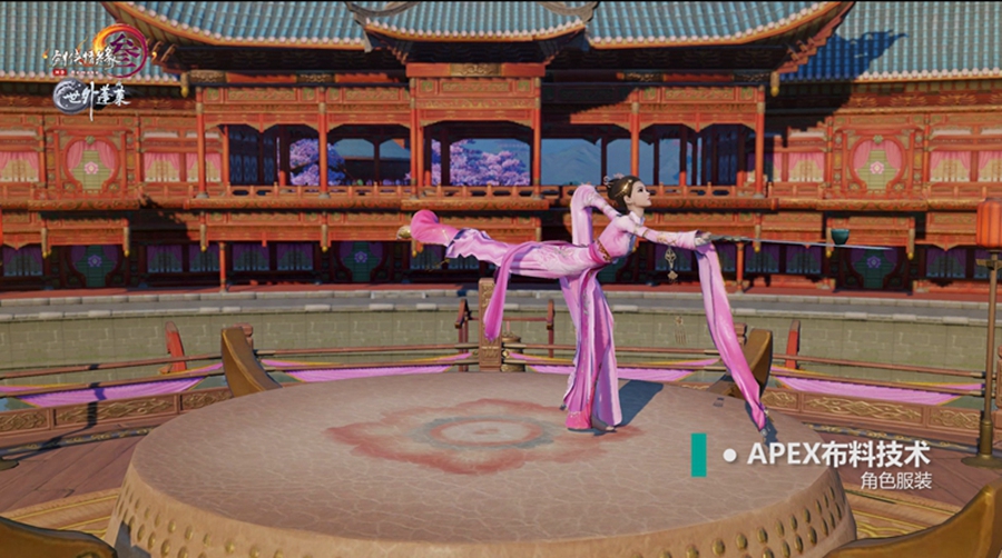 《剑网3》布料2.0服饰材质正式公布