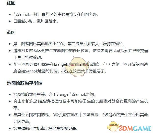 《绝地求生》雪地地图大小介绍