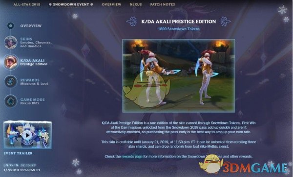 《LOL》冰雪节外服正式上线