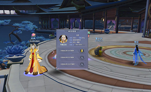 《天下3》天工城NPC好感攻略