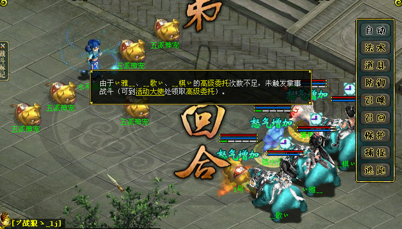 《问道》寒假化解暴动活动攻略