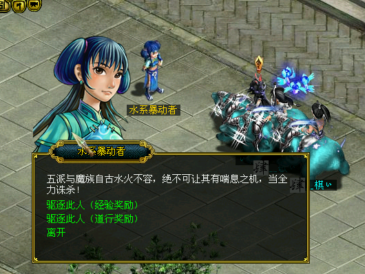 《问道》寒假化解暴动活动攻略