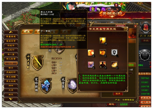 《征途》闪避流攻略