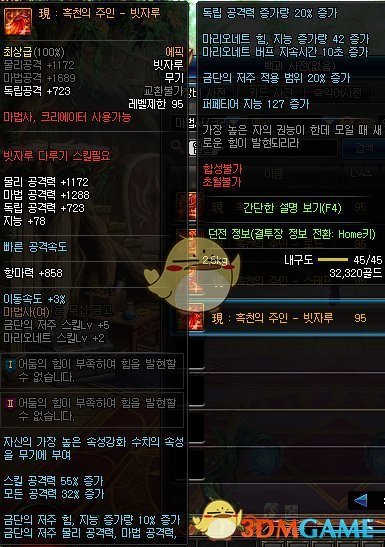 《DNF》普雷伊西斯武器属性