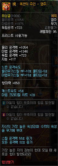 《DNF》普雷伊西斯武器属性