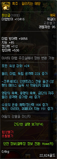 《DNF》普雷伊西斯团本装备属性